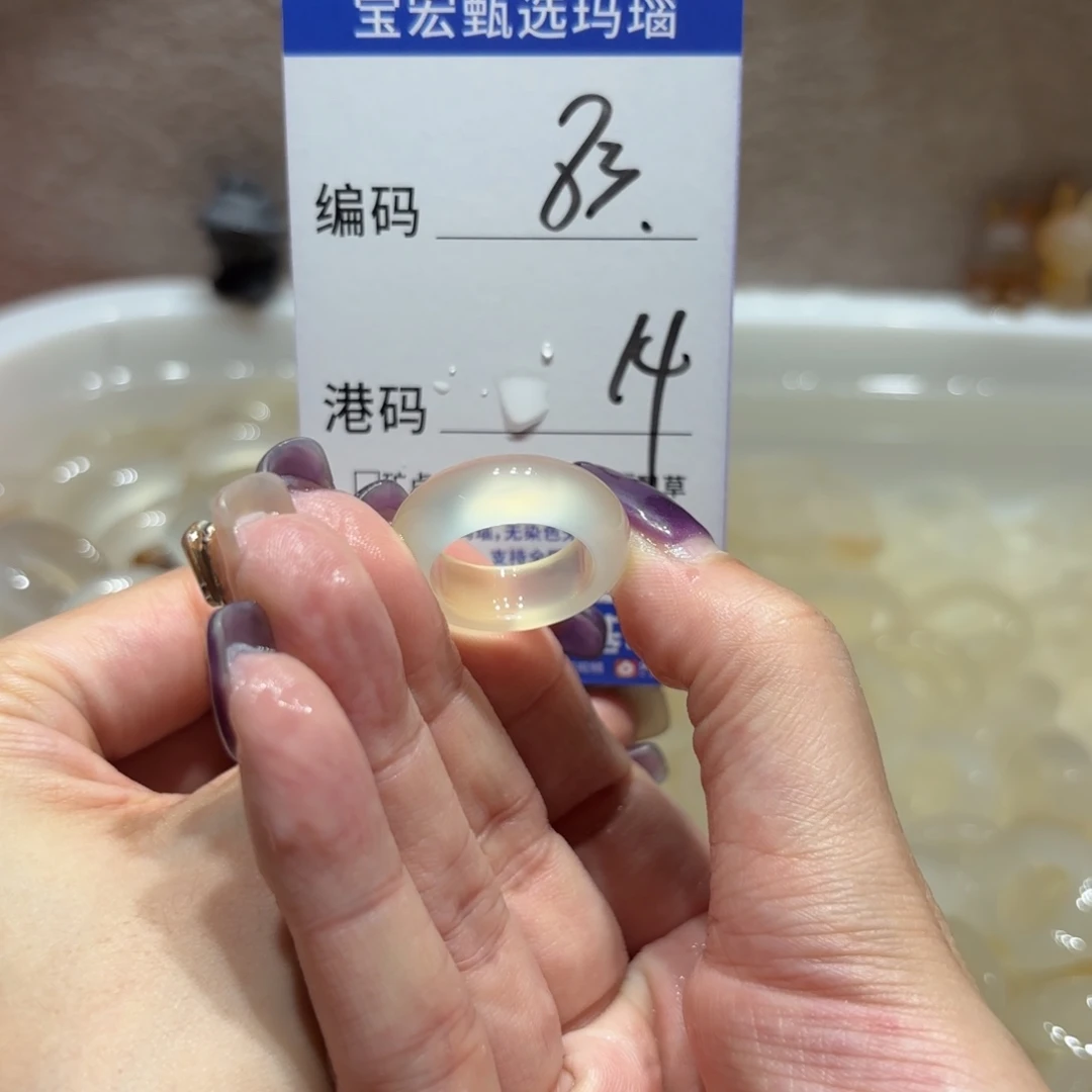 玛瑙/玉髓戒指未镶嵌