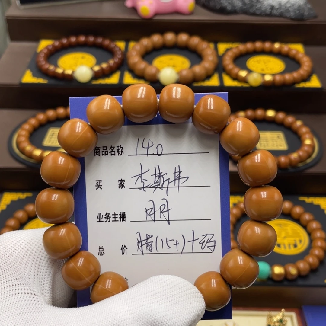 猴头核桃手串李***.猴头