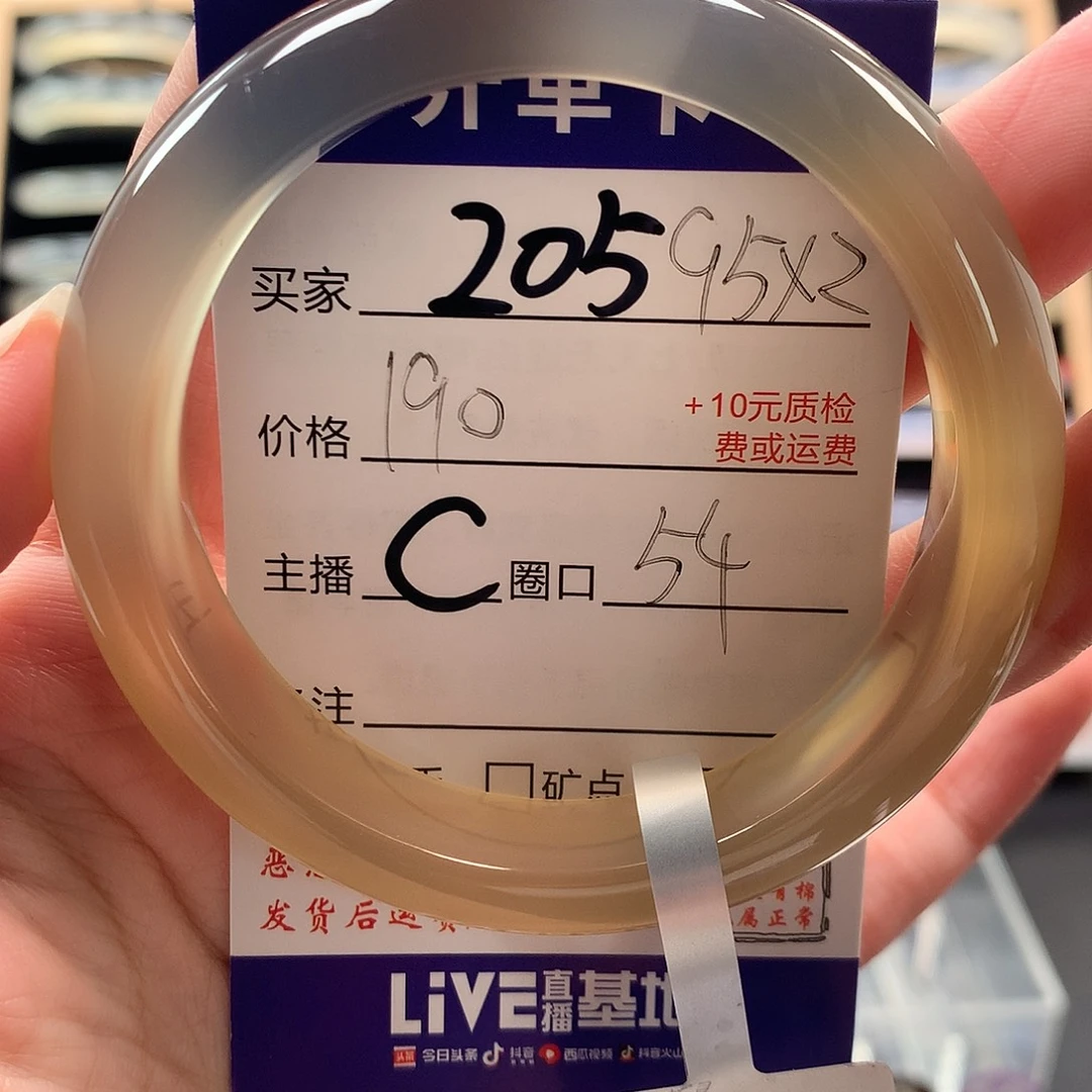 岩***岩手镯玛瑙/玉髓未镶嵌