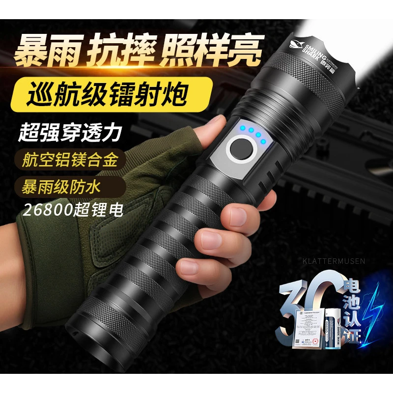 超亮强光手电筒充电家用户外远射便携大功率聚光防水激光超长续航