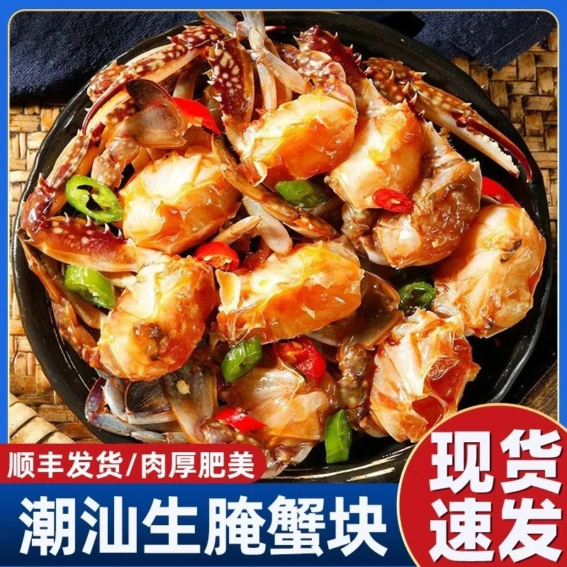 【到手两桶】海鲜生腌蟹潮汕口味美食好吃捞汁小海鲜深夜加一桶