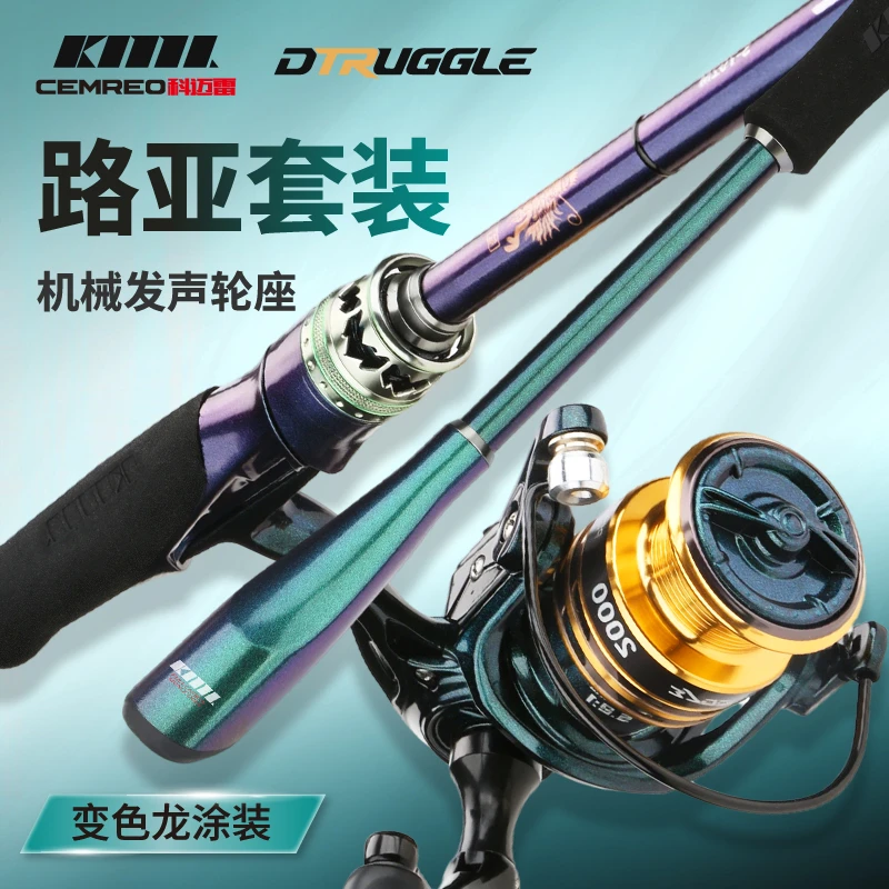 科迈雷龙武士新品炫彩直柄纺车轮路亚竿套装超远投顺滑鱼杆