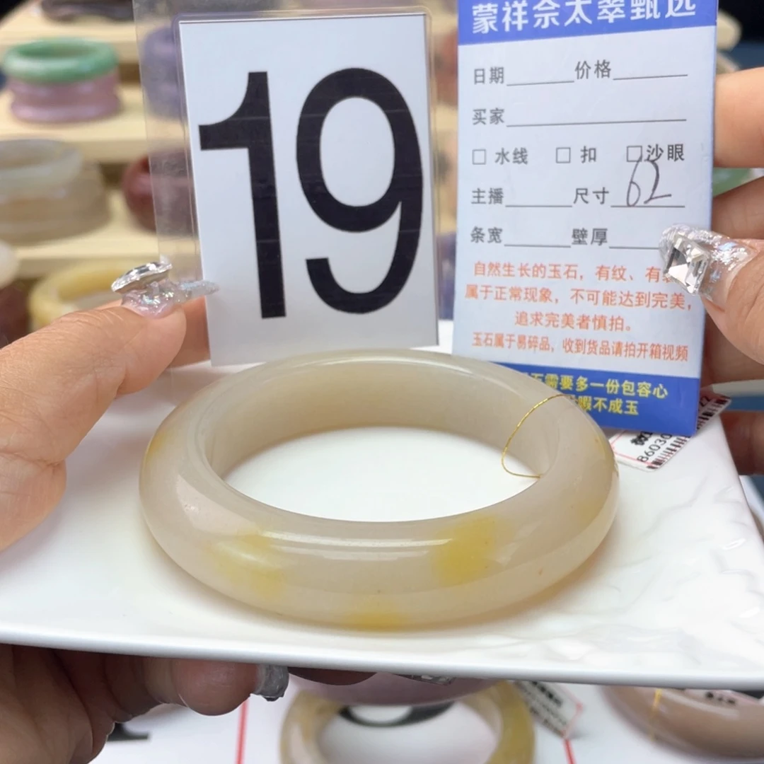 石英岩玉未镶嵌手镯
