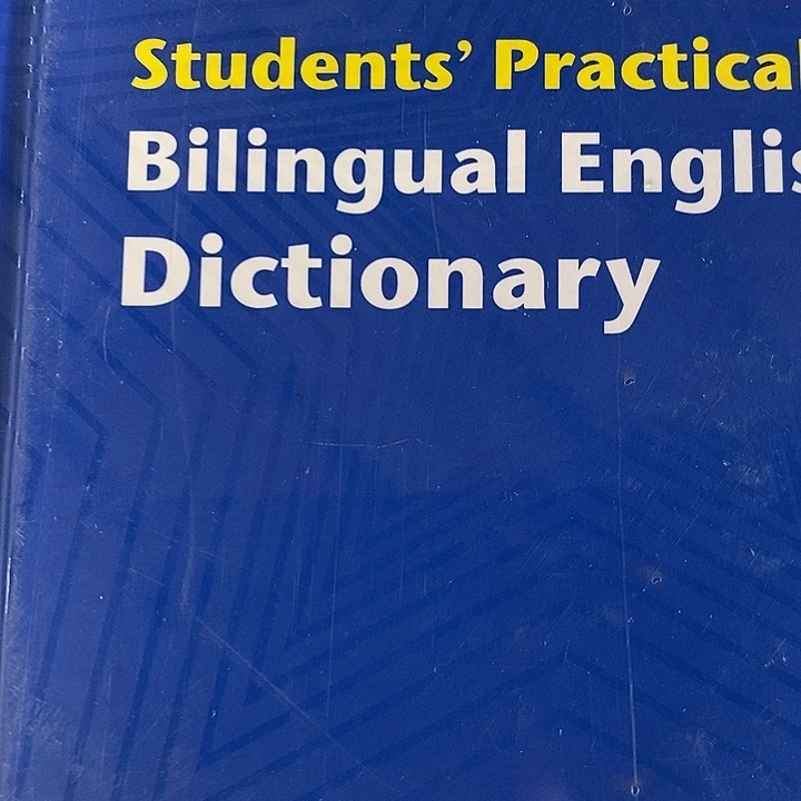 十七大功能英汉双解大词典