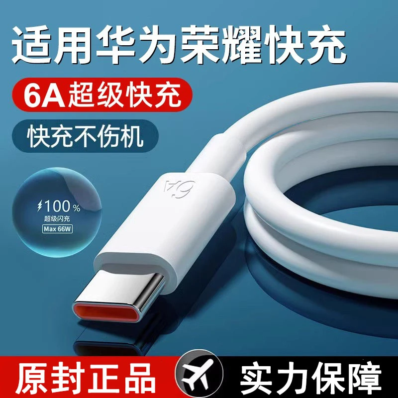 适用华为6A快充线MATE60pro P50 nova9荣耀充电数据线车载充电线