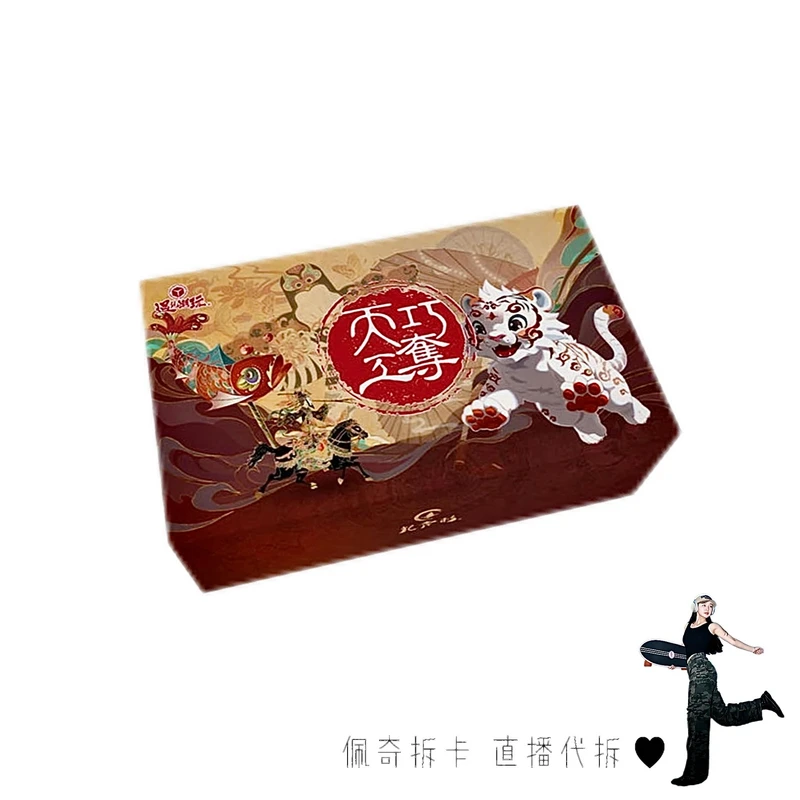 遇见潮玩巧夺天工系列卡牌（直播代拆）