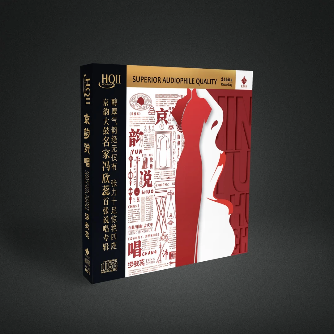 龙源唱片 冯欣蕊演唱 京韵说唱 孟庆华作曲李小沛录音CD专辑唱片