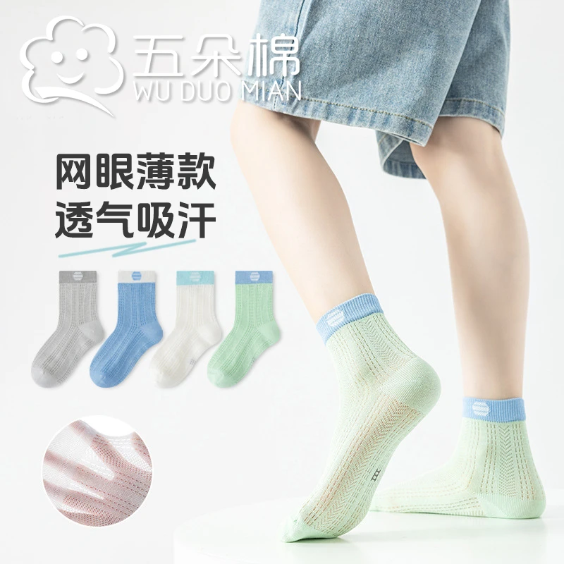 儿童袜子夏季新品a类6-12岁宝男童宝宝运动潮袜无骨抗起球网眼袜