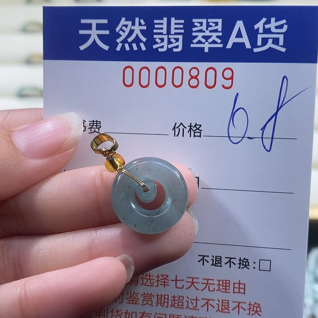 翡翠未镶嵌戒指翡翠