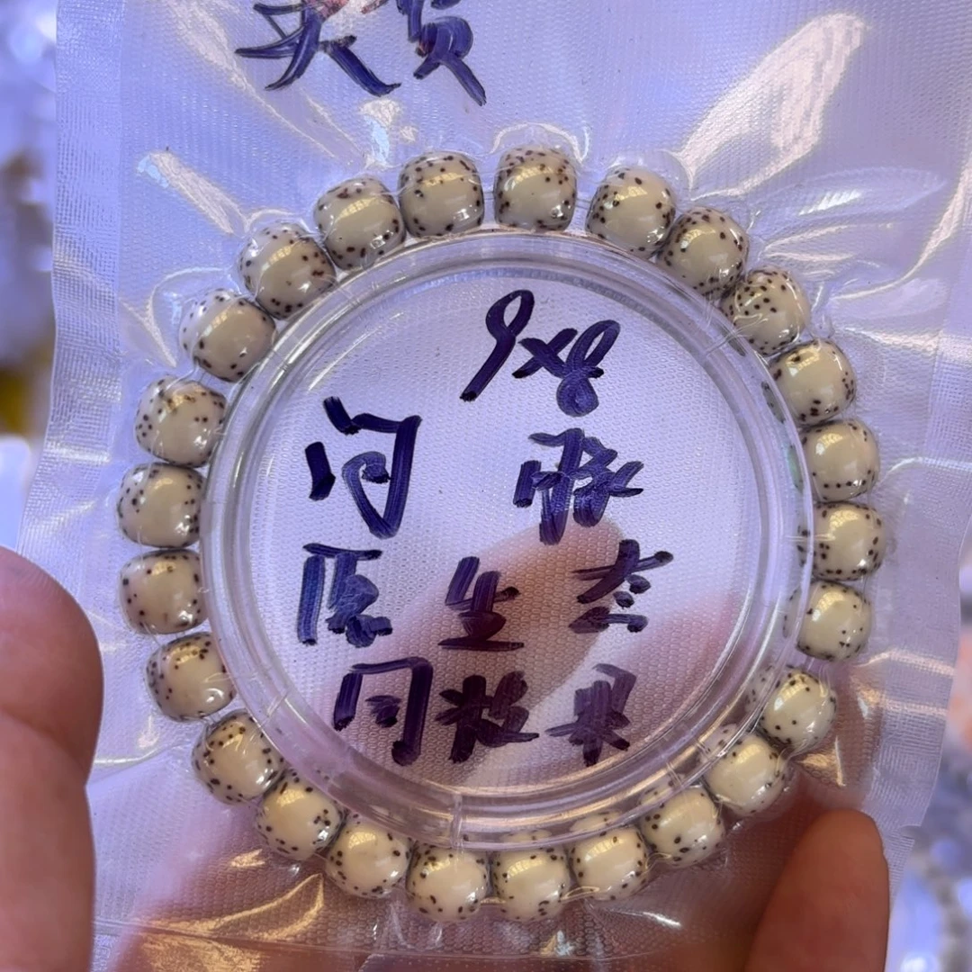 98星月手串全品精选