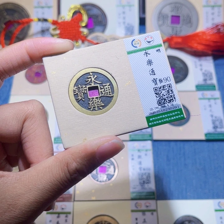 铜隆兴收藏兰兰永乐0291