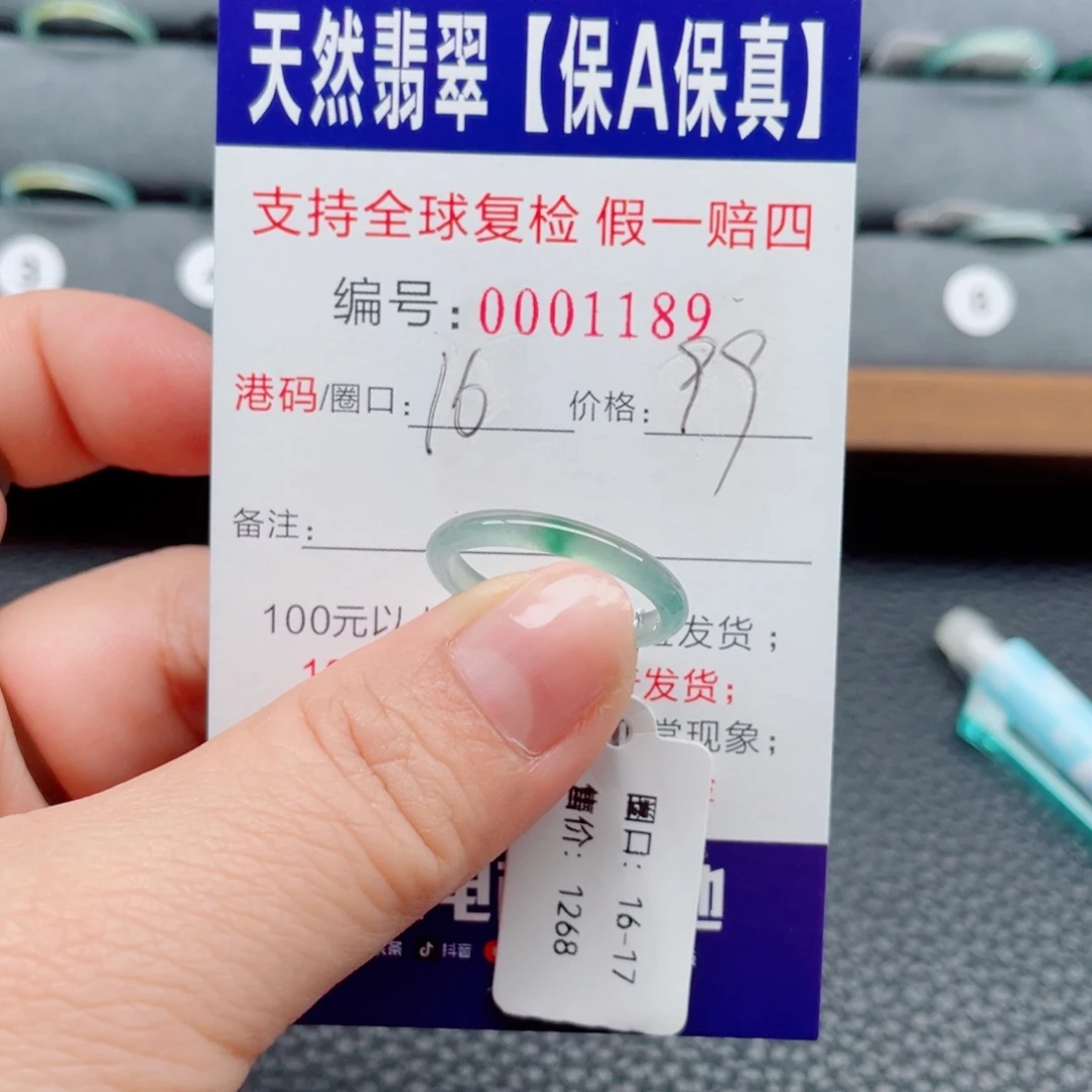 翡翠未镶嵌戒指199