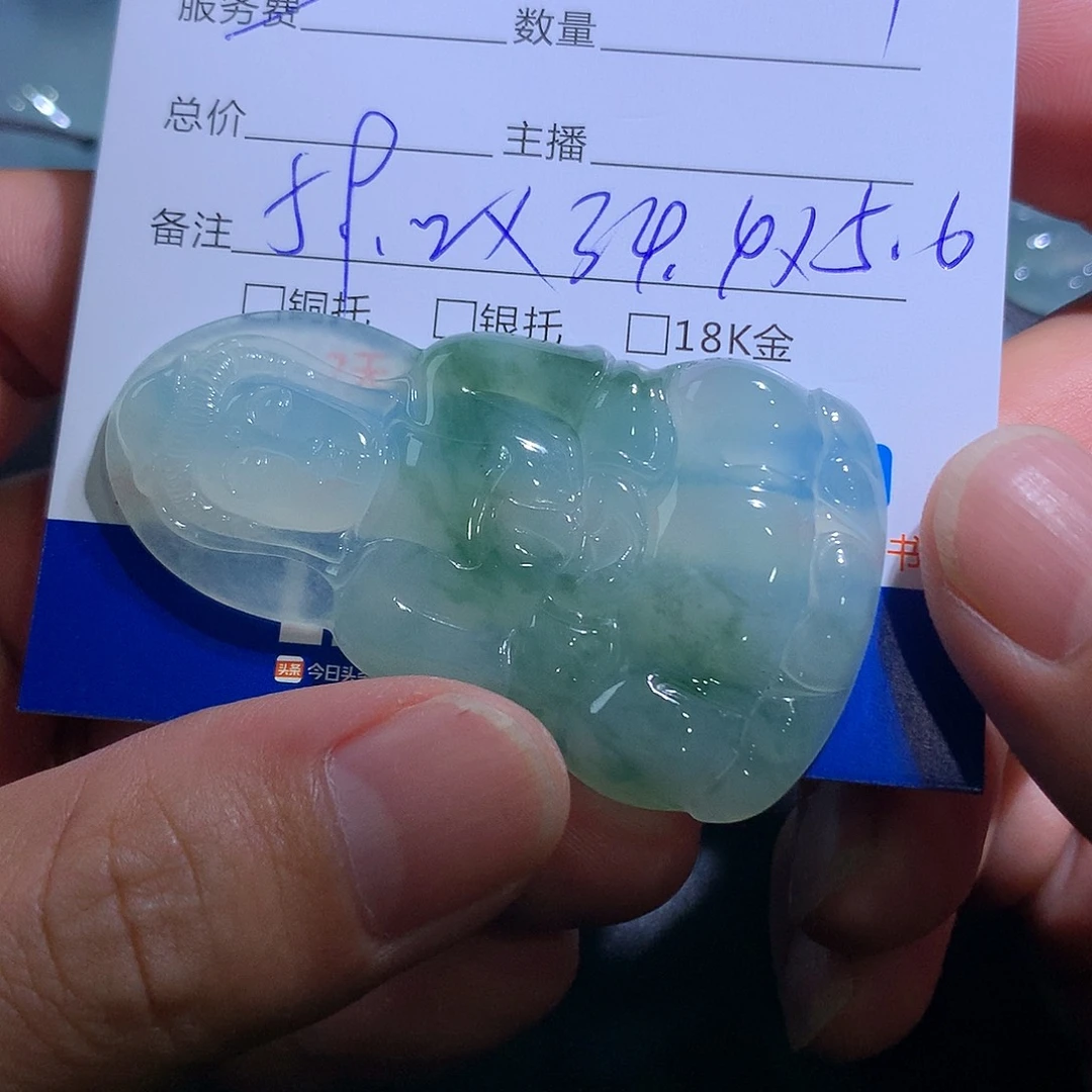 翡翠未镶嵌颈饰观音