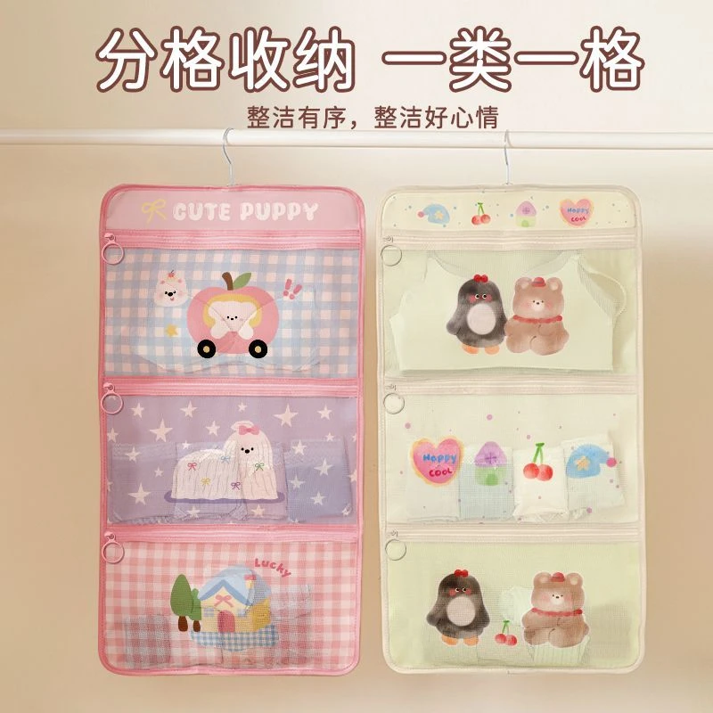 内衣收纳挂袋袜子内裤文胸多层网兜学生宿舍衣柜悬挂式整理置物袋