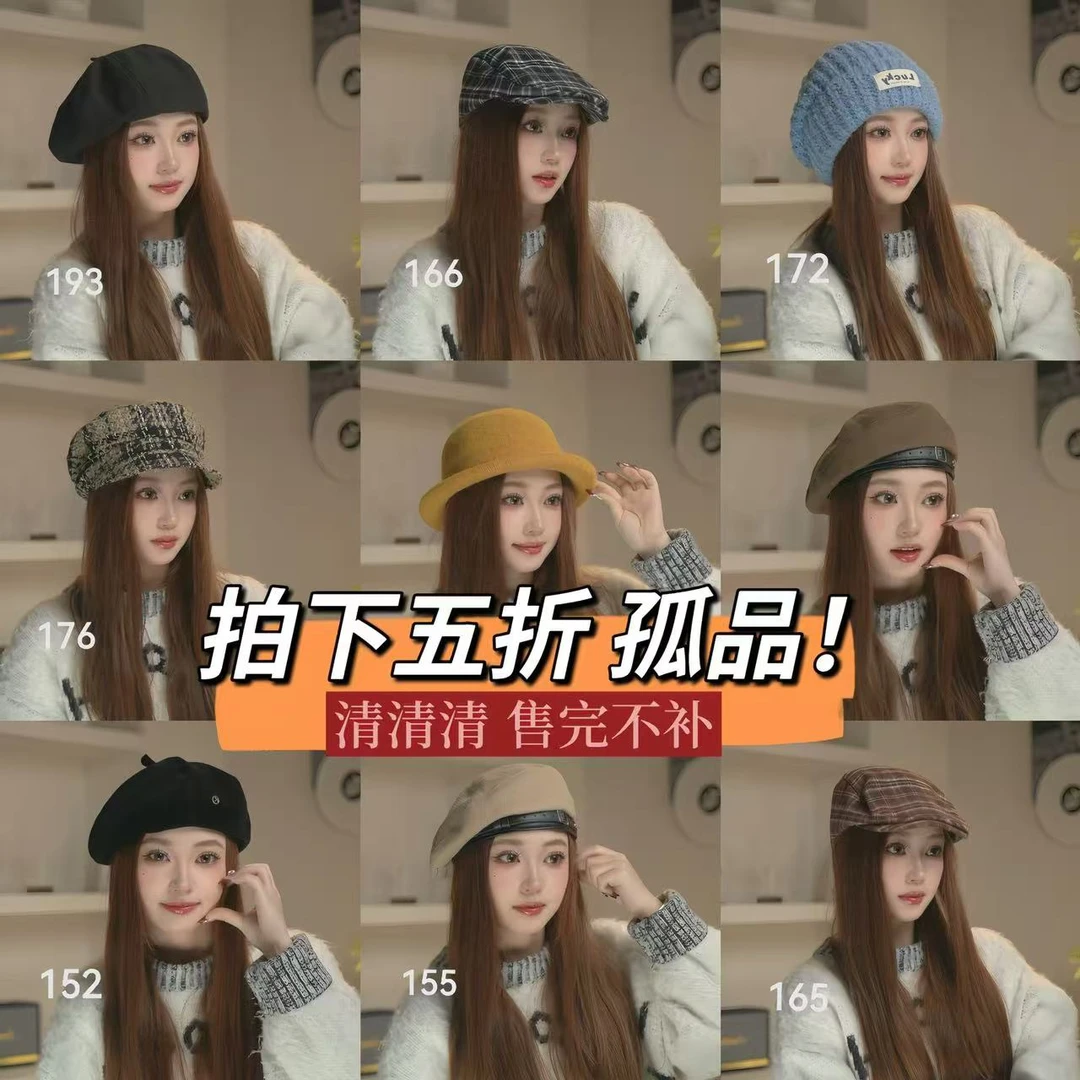 拍下5折 捡漏！年终清清清（151-200编号）冷帽集合针织帽 G链接