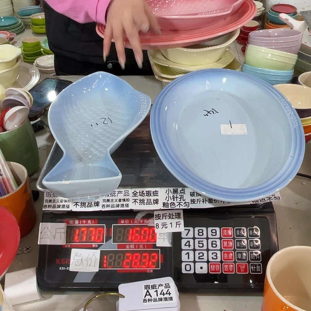 瓷片瑕疵陶瓷不挑品牌A144