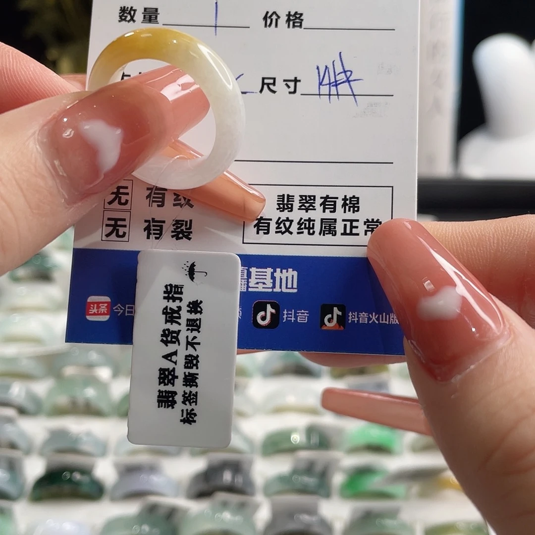 翡翠戒指未镶嵌无*