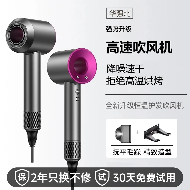 电吹风机家用负离子护发静音速干华强北正品大风力不伤发强力风筒