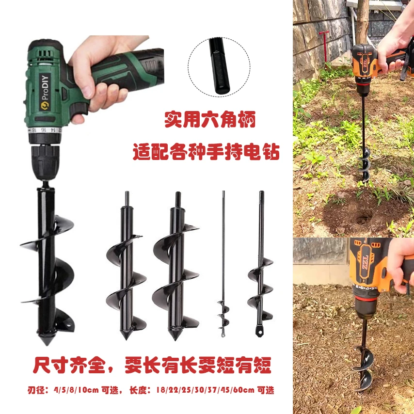 电钻挖坑松土地钻钻头种菜种树大棚插管埋桩打孔移栽苗螺旋钻头