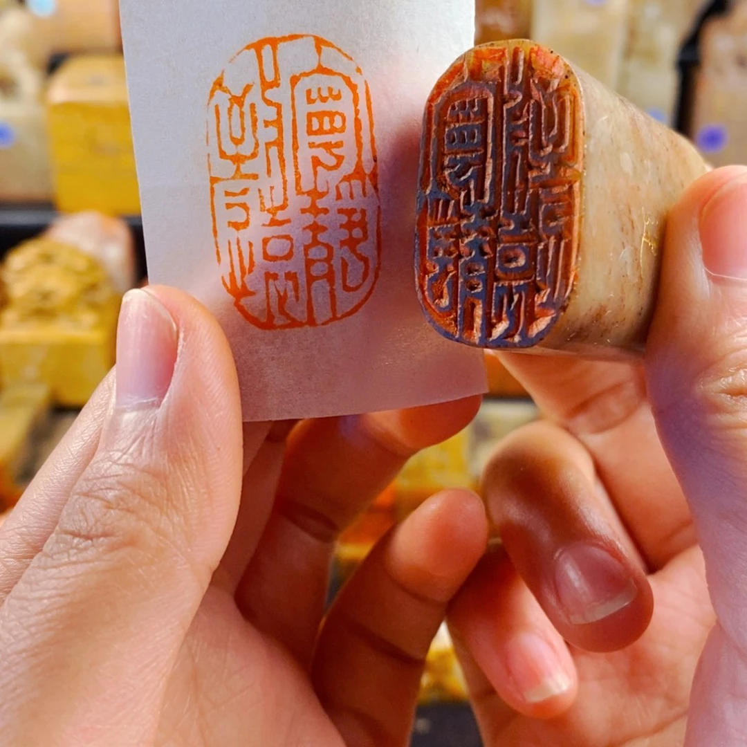 老挝石印石手工篆刻宁静致远
