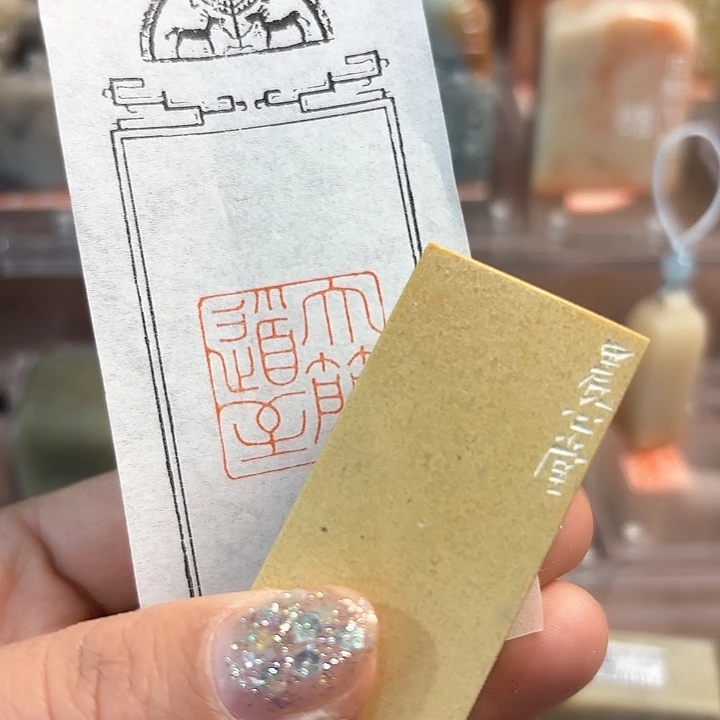 青田石印石哦哦哦哦