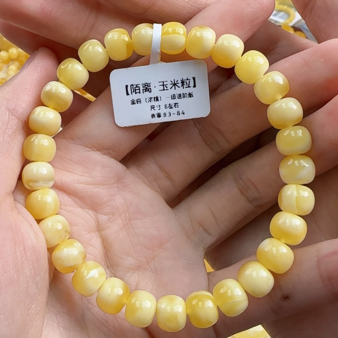 蜜蜡未镶嵌珠宝奇石