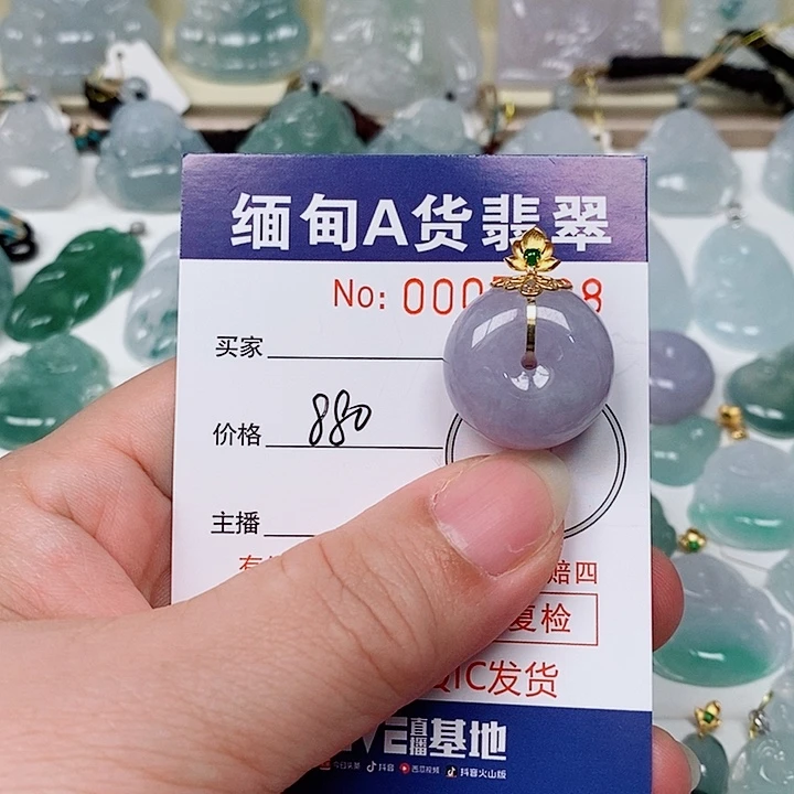 翡翠未镶嵌吊坠(不含链)未镶嵌