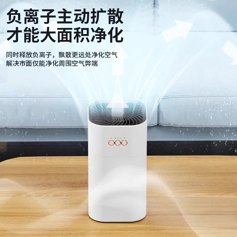 空气净化器家用孕妇卧室内除烟味负离子除甲醛吸毛净化机