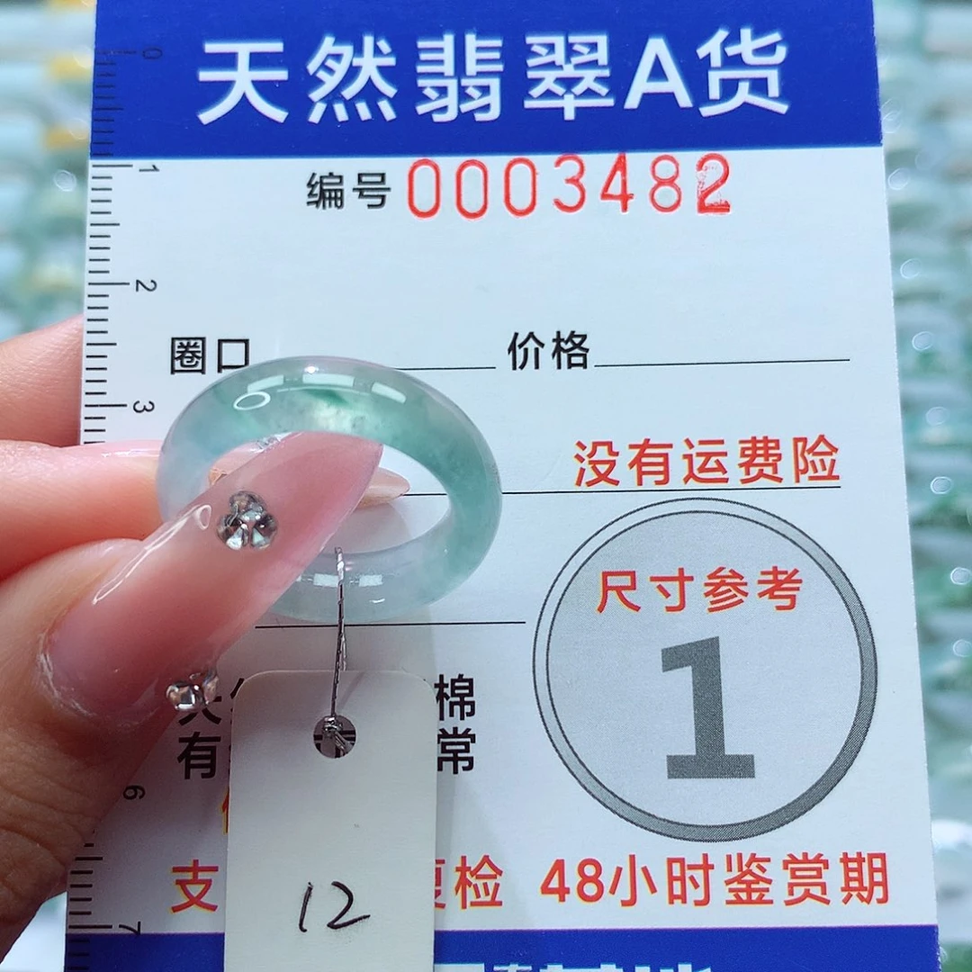 翡翠戒指未镶嵌戒指