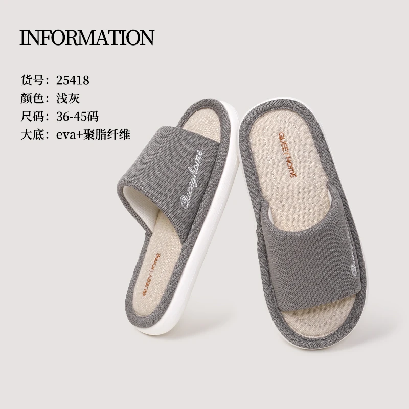 趣艺家官方店™家居家用男女亚麻拖鞋吸汗透气不臭脚舒适厚底防滑