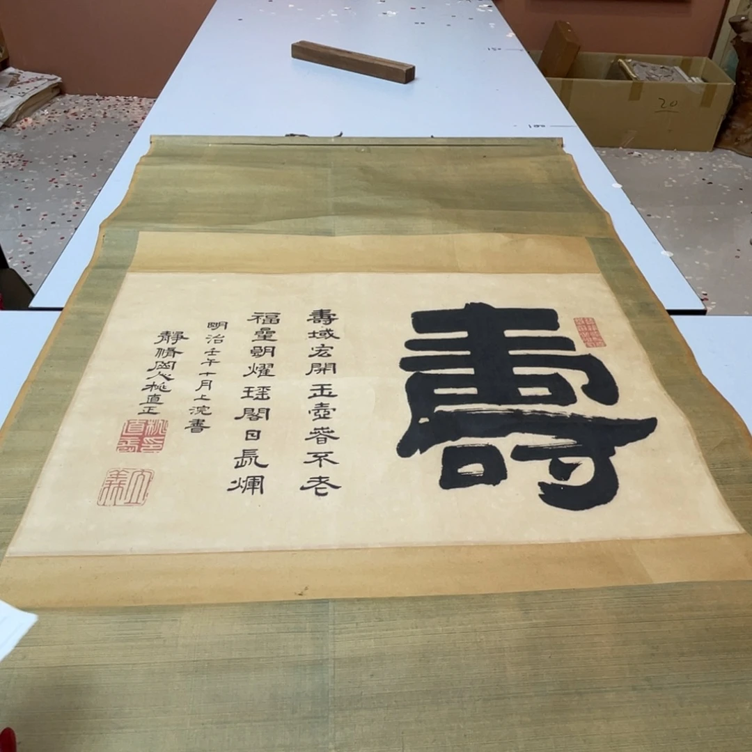 般***若书法回流老画不退不换