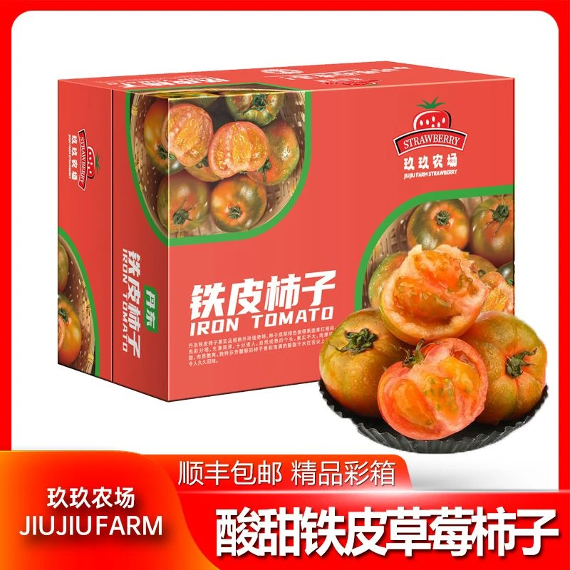 玖玖农场丹东铁皮柿子绿腚油草莓西红柿碱地水果柿子3/5斤装