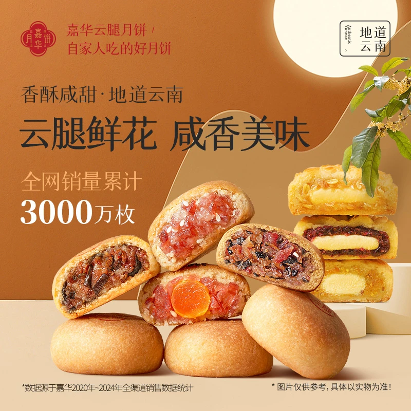 【便携礼盒任选】中秋多口味搭配自选月饼滇式月饼自食味道团圆美味