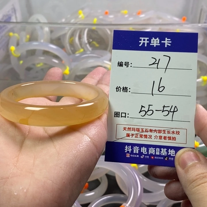 手镯玛瑙/玉髓未镶嵌