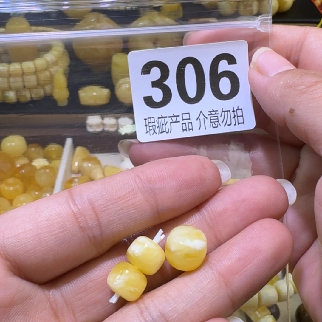 半***生未镶嵌琥珀裸石9-10+