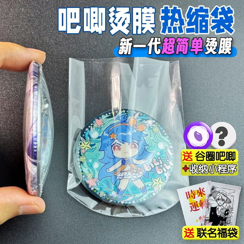 正飞吧唧烫膜热收缩袋膜密封高透pvc家用电吹风机可用