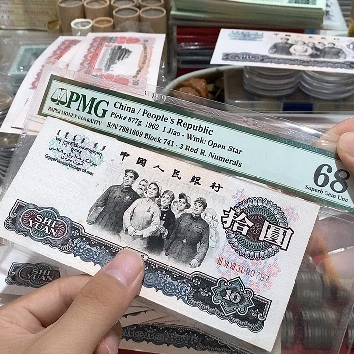 一****退市非流通大团结放漏价单张