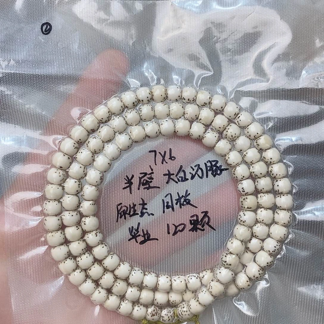 善***念吊坠星月菩提海南