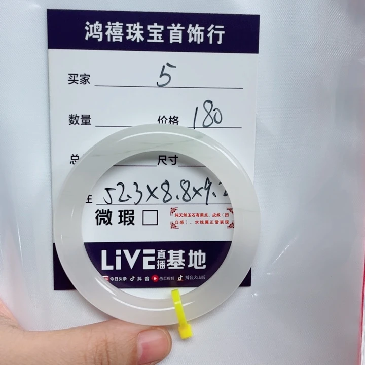 乔***°石英质玉未镶嵌手镯