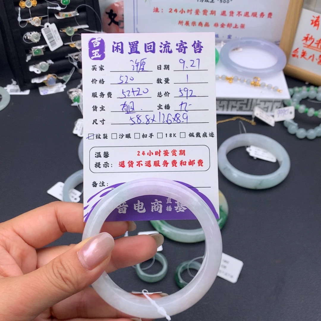 许***签翡翠未镶嵌手镯翡翠手镯