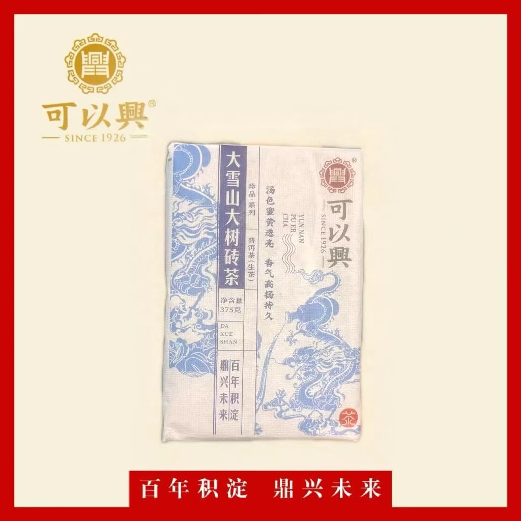 可以兴2023 大雪山大树砖茶 砖茶  普洱生茶  375克/砖