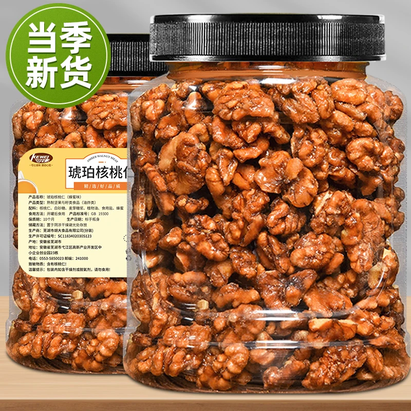 新货琥珀核桃仁蜂蜜味香甜酥脆纸皮核桃仁坚果休闲零食罐装净重