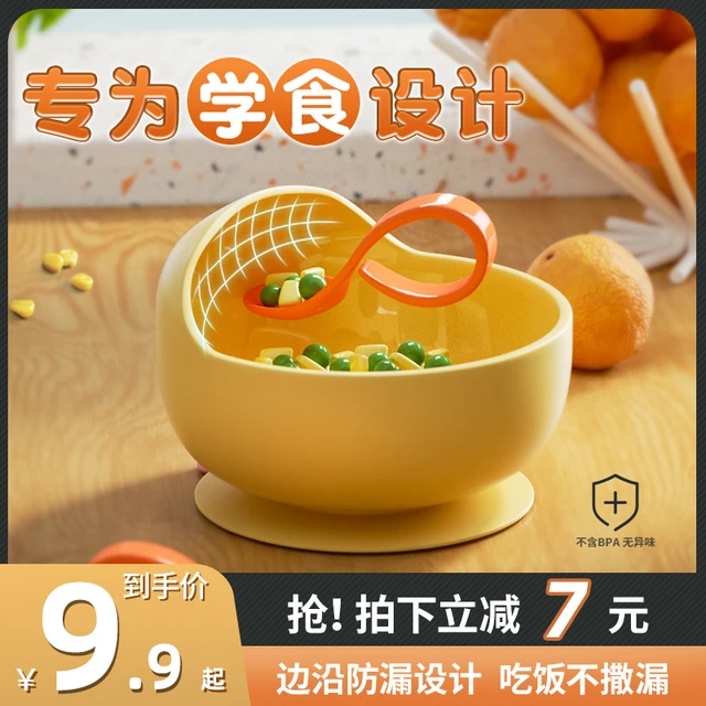 宝宝碗婴儿专用辅食碗训练勺儿童自主进食餐具防摔防烫硅胶吸盘碗