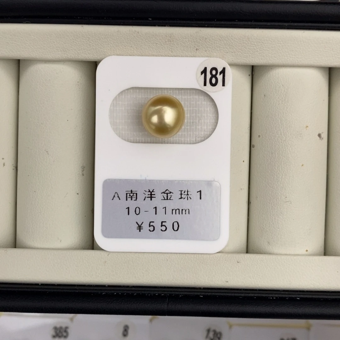未镶嵌裸珠定制海水珍珠金珠10-11mm