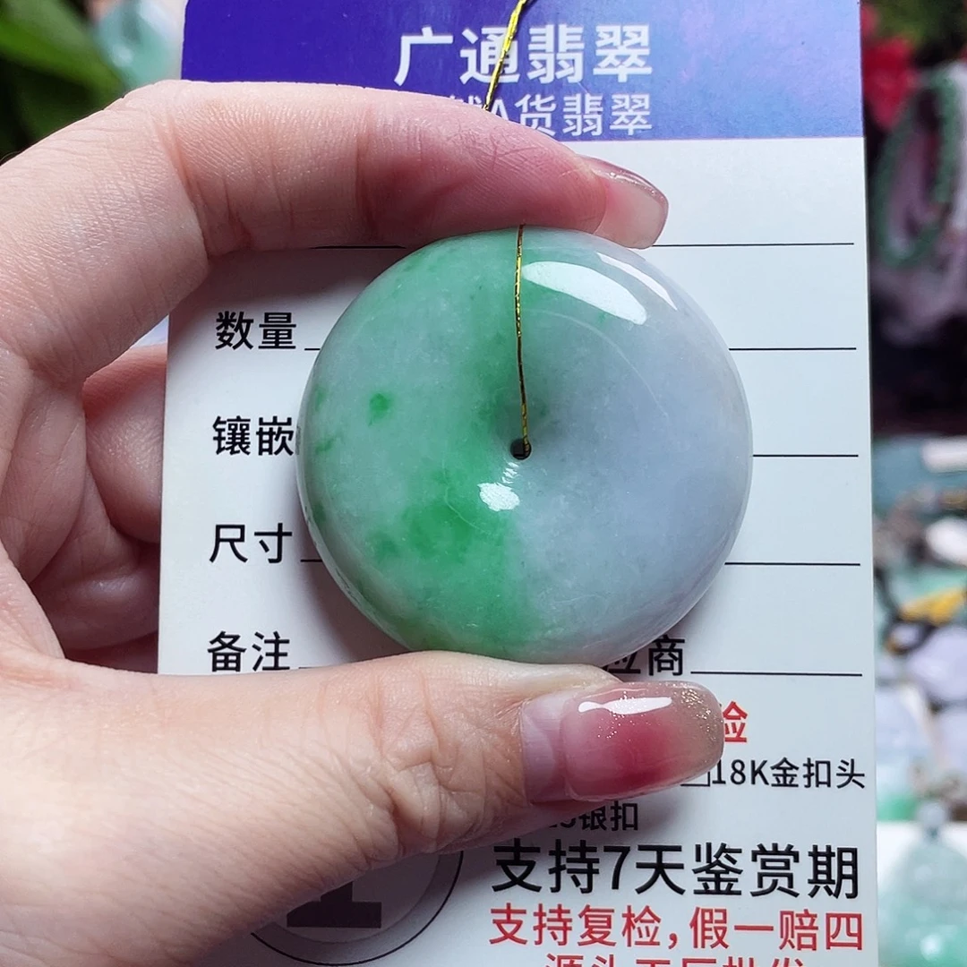 翡翠未镶嵌颈饰平安扣29