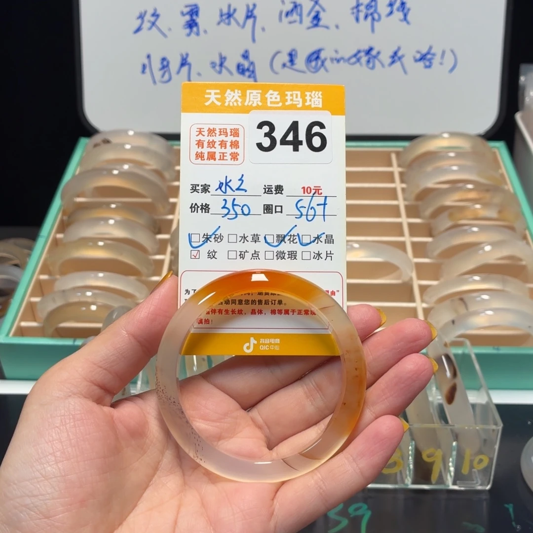 冰***寒手镯玛瑙/玉髓未镶嵌346