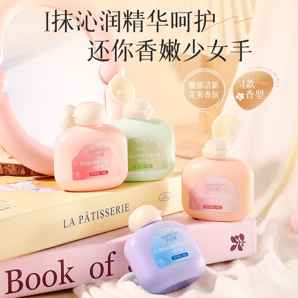 韩泊莉小胖墩精华嫩手霜滋润保湿补水嫩白秋冬女男士随身便携装