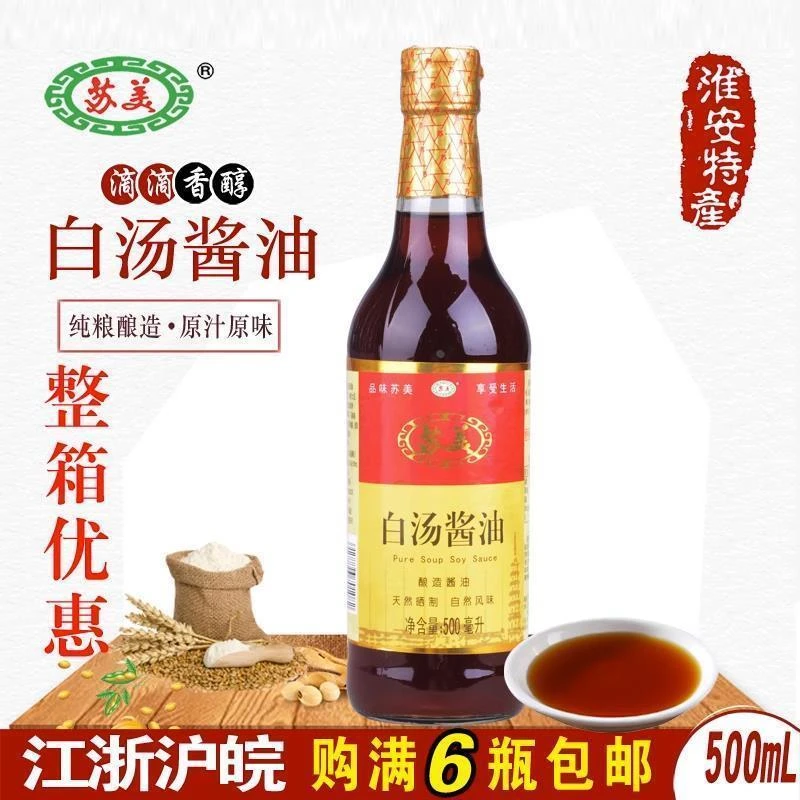 白汤酱油苏美纯粮酿造凉拌炒菜特产淮安宝宝白汤甜酱油正品旗