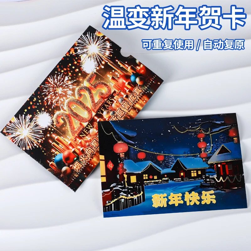 【可樂】新年贺卡创意温感变色圣诞贺卡片礼物惊喜送女朋友情侣礼物