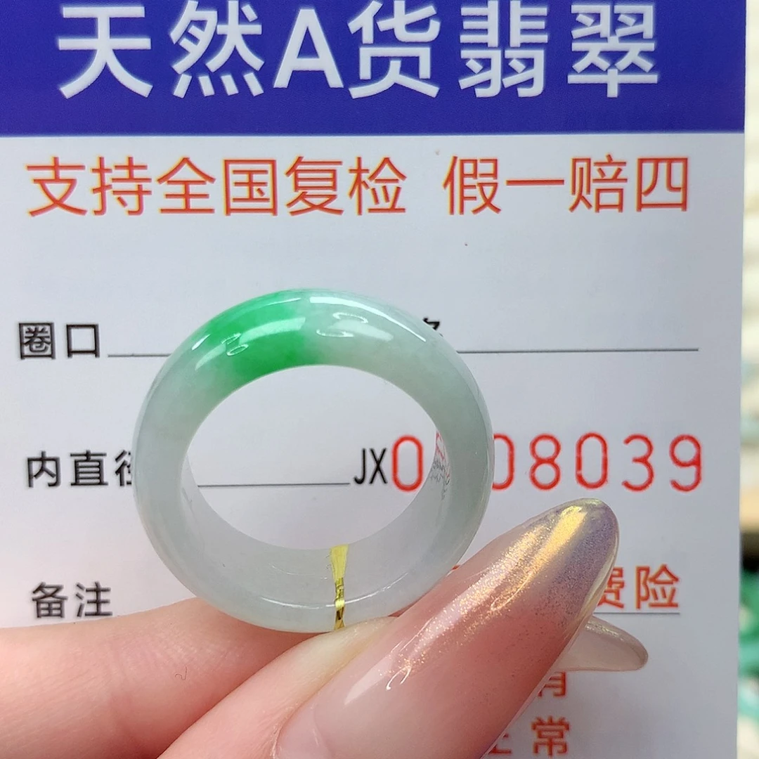 未镶嵌戒指翡翠港17
